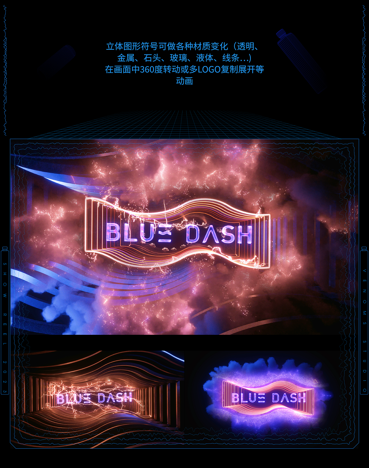 Blue Dash-Visual production(布鲁大师)