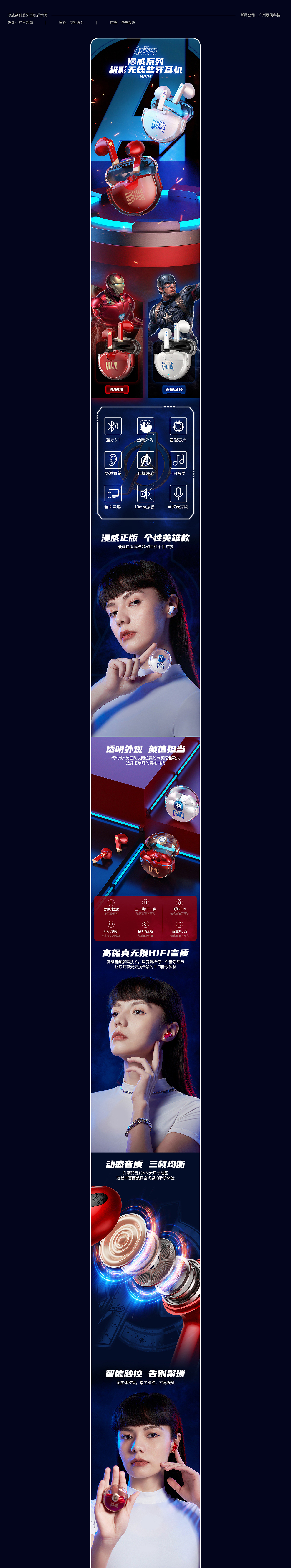 2022年度总结 | 耳机详情页*8（图ZMzI4MTM3NTQw） - 电商 - 站酷设计师提不起劲miu原创素材 - 站酷ZCOOL