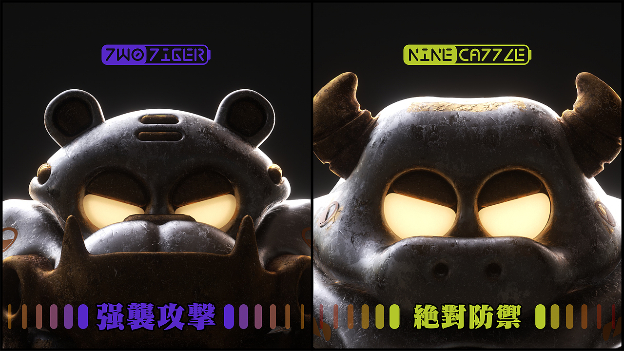 2022 | Electric Power | 电气·新生·动物设计·壹