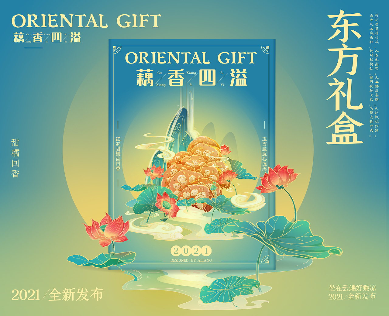 包装插画（图ZMjk3MzE1NjQ0） - 商业插画 - 站酷设计师坐在云端好乘凉原创素材 - 站酷ZCOOL