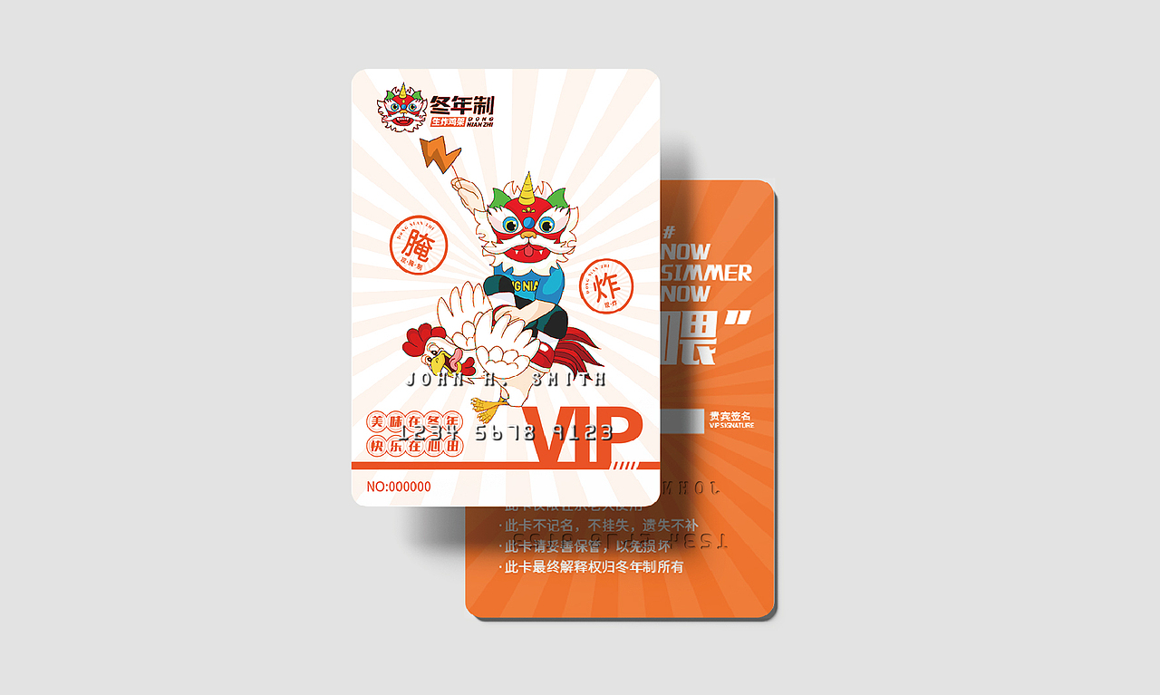 冬年制生炸鸡架（图ZMzAyNTkzNTYw） - 品牌 - 站酷设计师云中秀品牌设计原创素材 - 站酷ZCOOL
