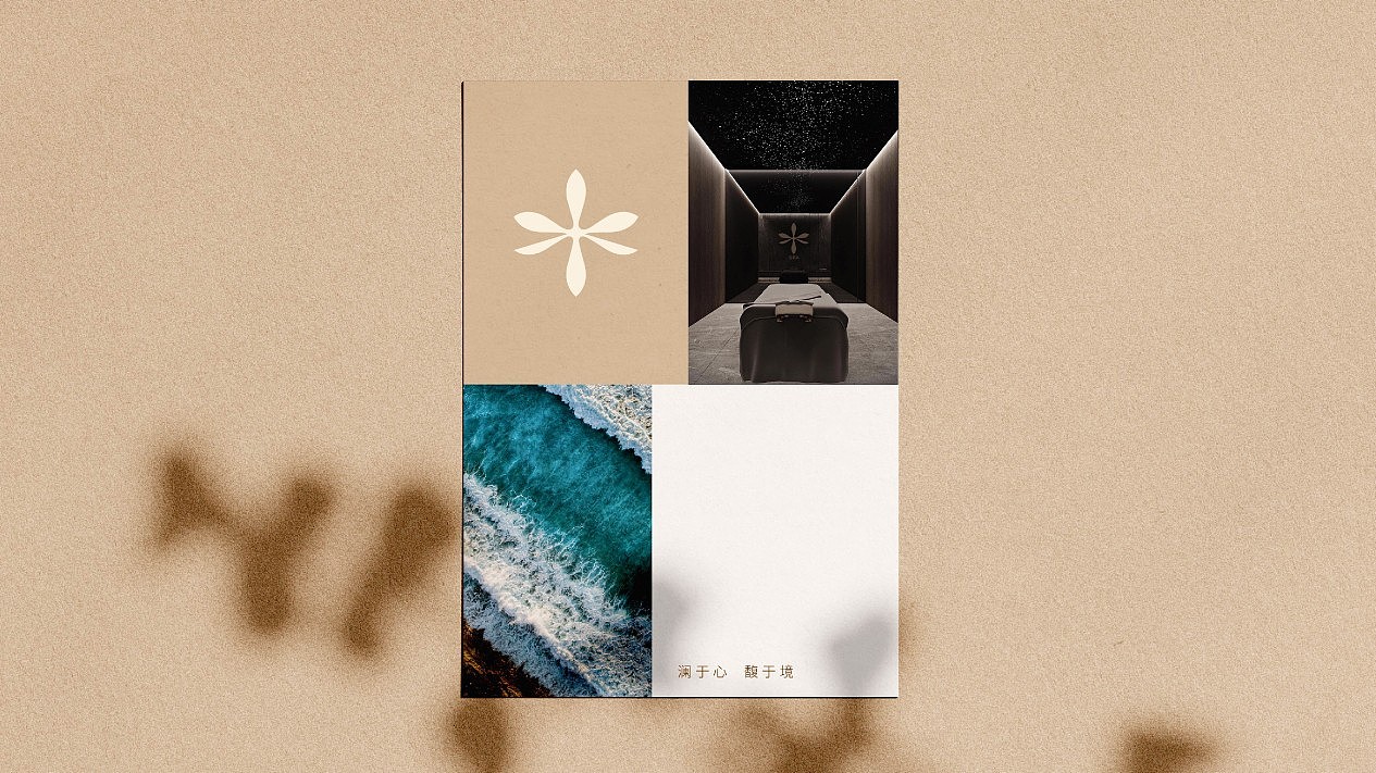 Life-kevan——澜馥SPA馆品牌设计