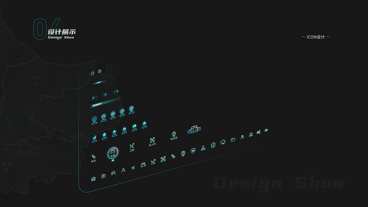 应急数智驾驶舱