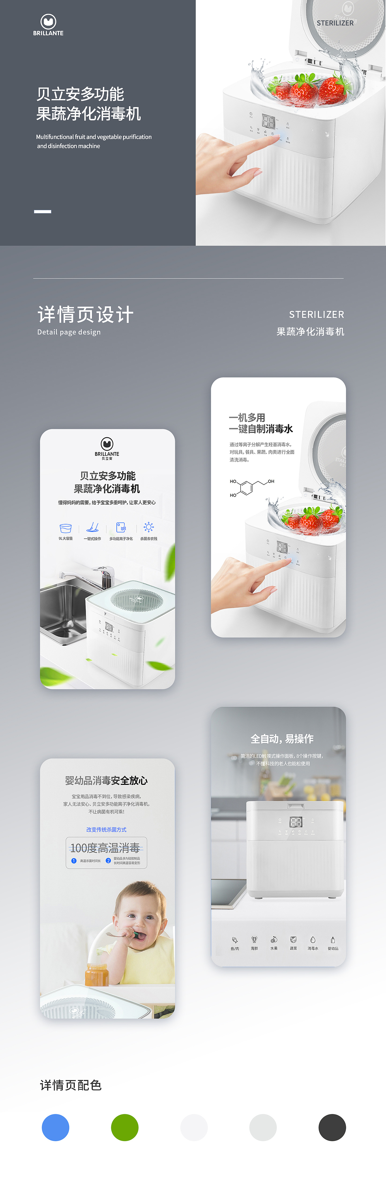 几款详情页合集（图ZMzE0NTc5NjYw） - 电商 - 站酷设计师camily_wh原创素材 - 站酷ZCOOL