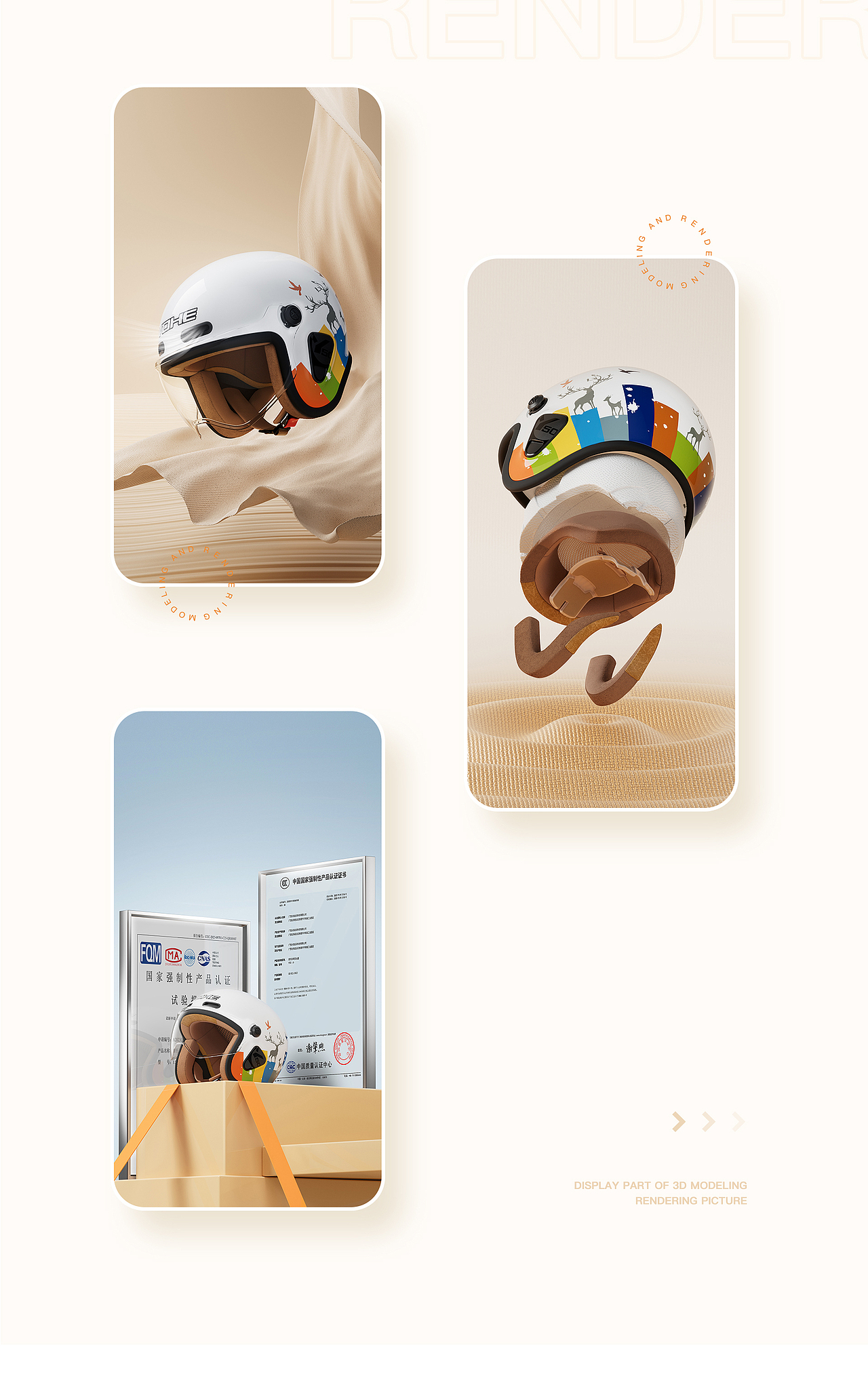 电动车头盔▕ 头盔详情页 X HAPPYSUN（图ZMzU3MzQyNTY0） - 电商 - 站酷设计师悦光视觉原创素材 - 站酷ZCOOL