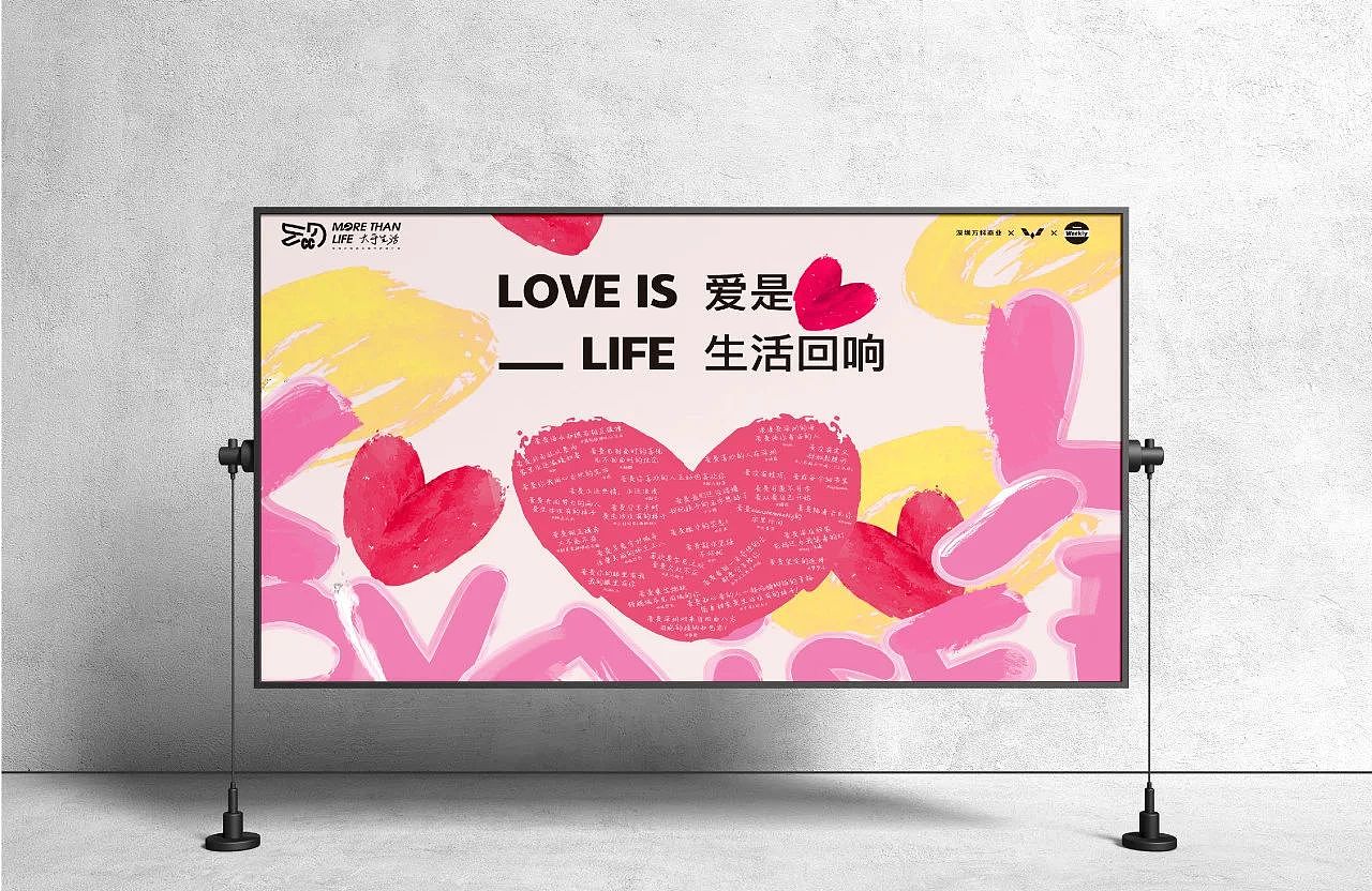 深圳万科商业2023年度整合营销推广企划