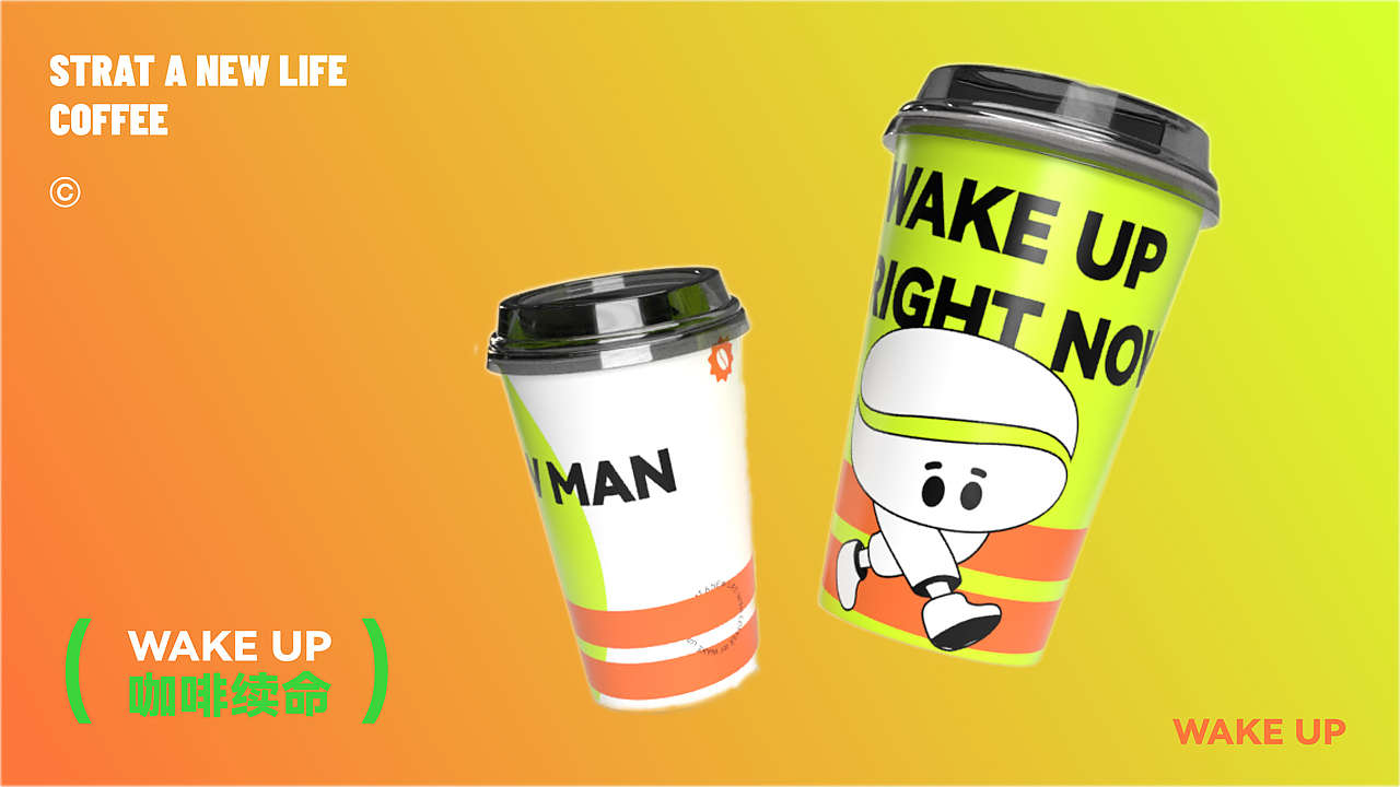 Wake Up咖啡品牌设计作品（图ZMzMwNTA1MzE2） - 品牌 - 站酷设计师设计师Dreamy原创素材 - 站酷ZCOOL