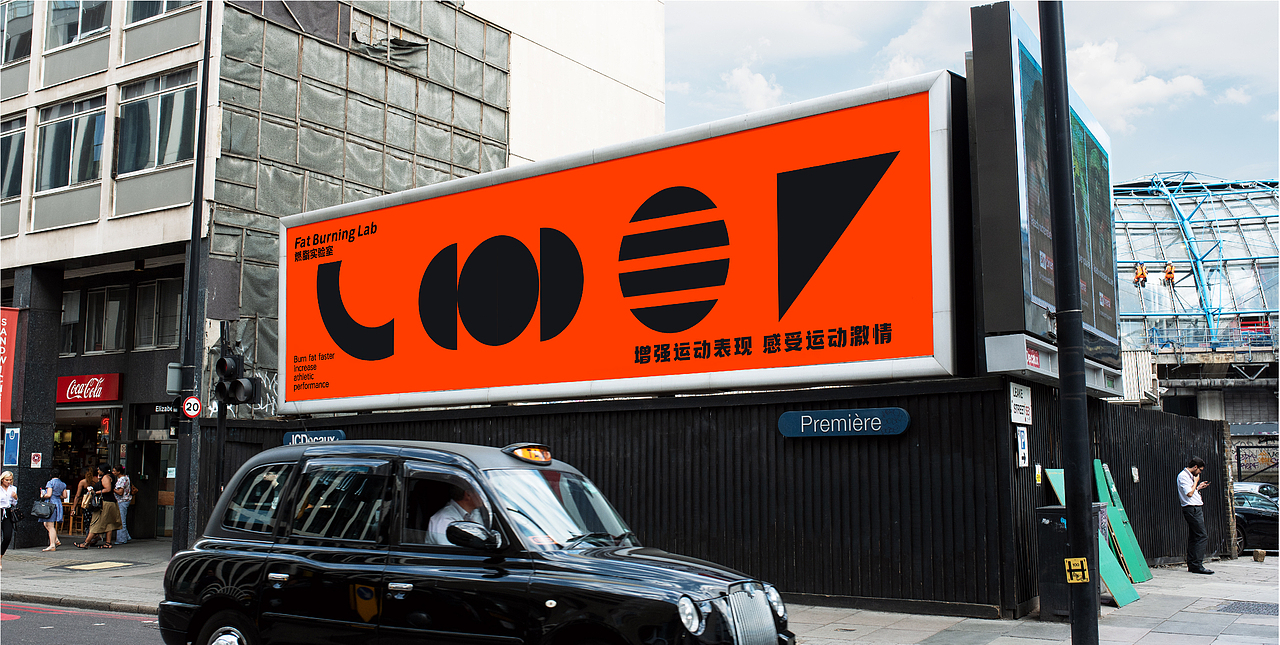 燃脂实验室/品牌画面延展