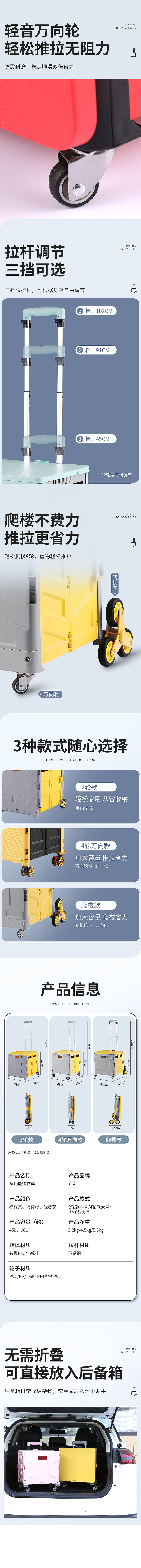 多功能购物车详情