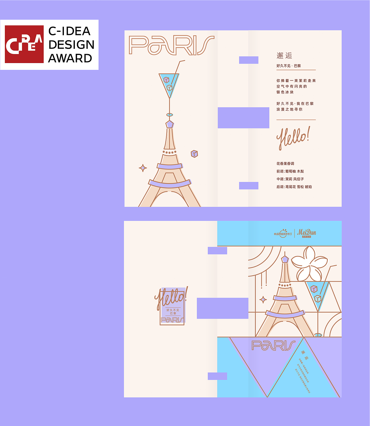 点一 摘得澳大利亚C-IDEA设计大奖