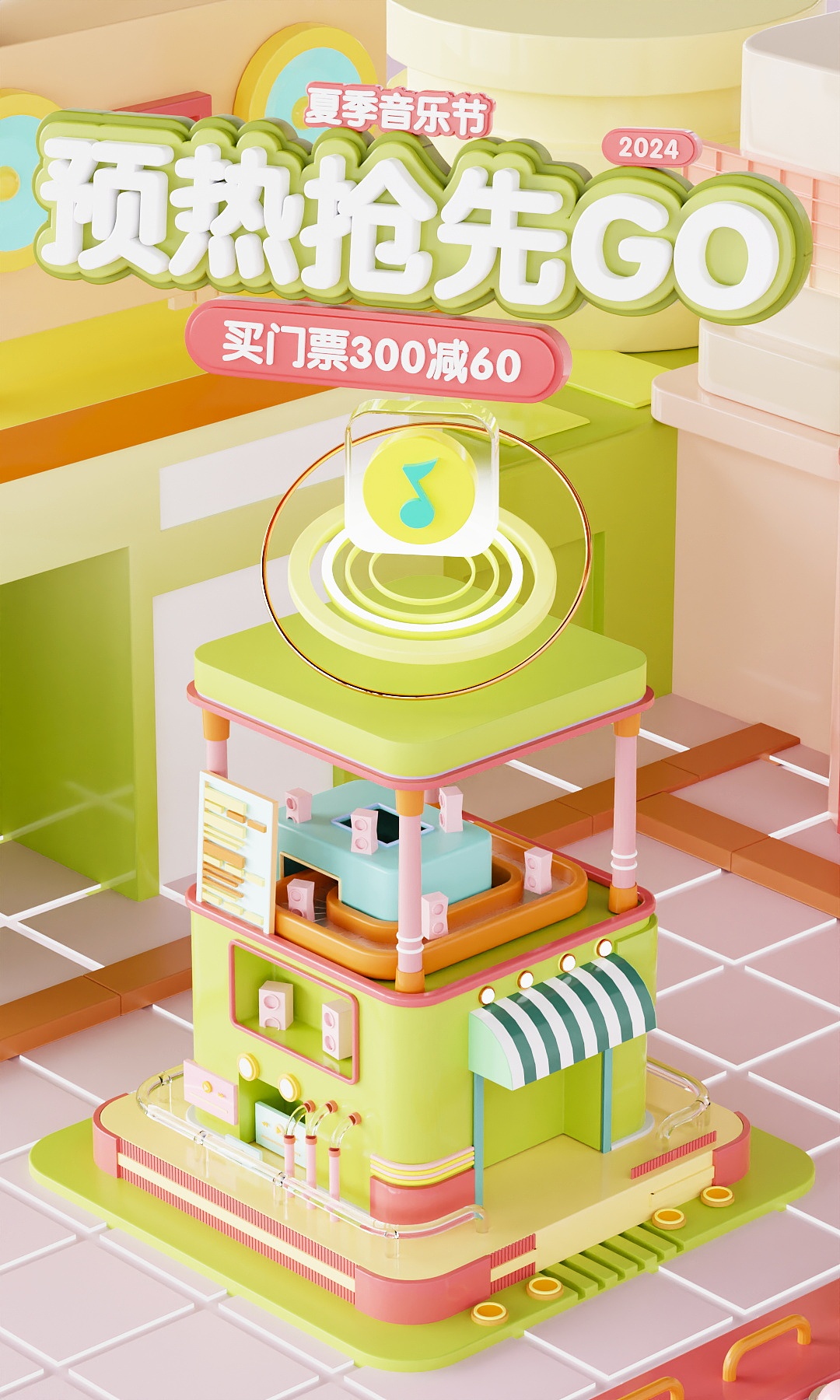 活动页/白膜（图ZMzY2MDYzMjIw） - 海报 - 站酷设计师不关心人类原创素材 - 站酷ZCOOL