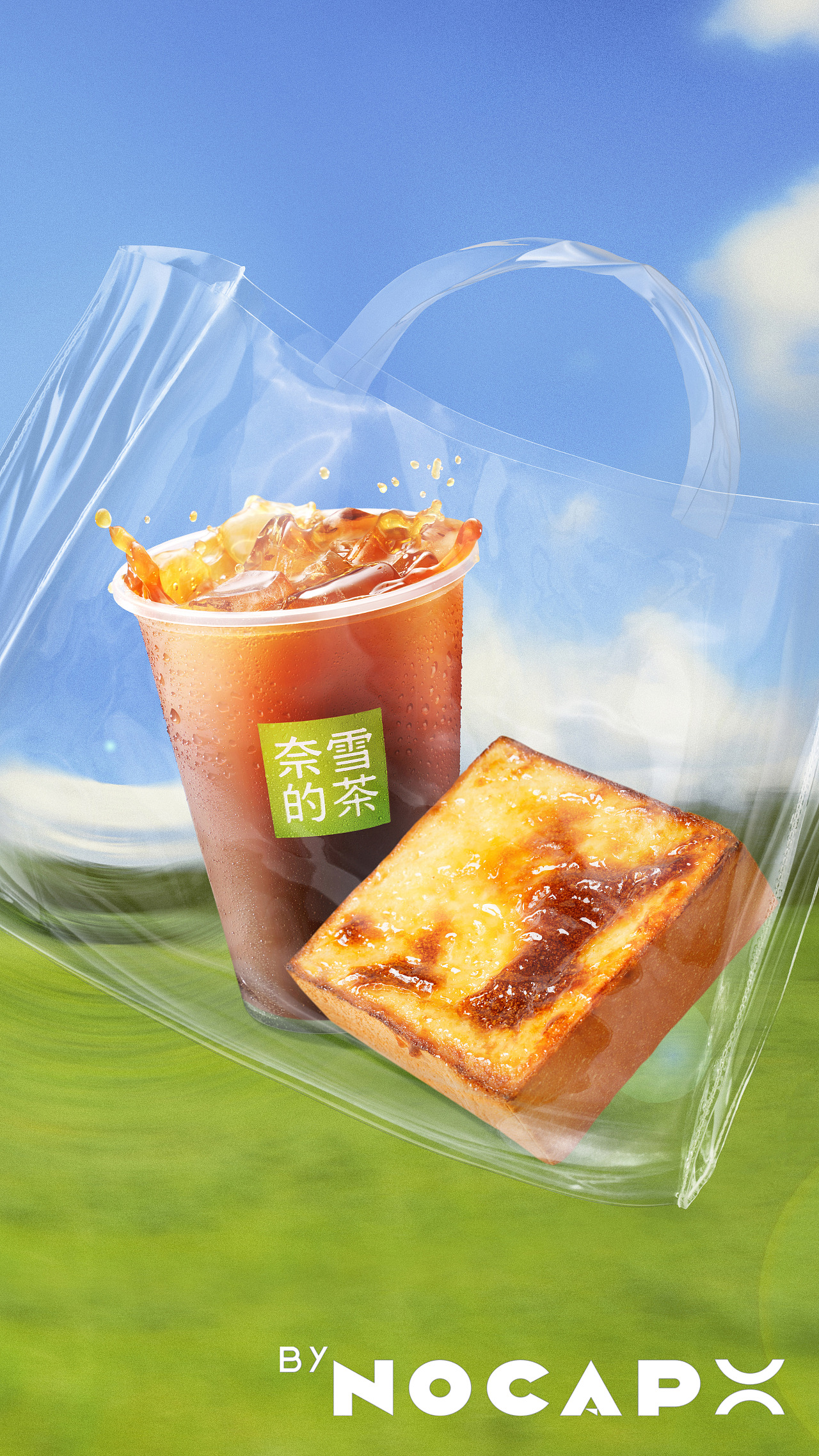 饮品摄影设计｜奈雪的茶✖️Nocap视觉