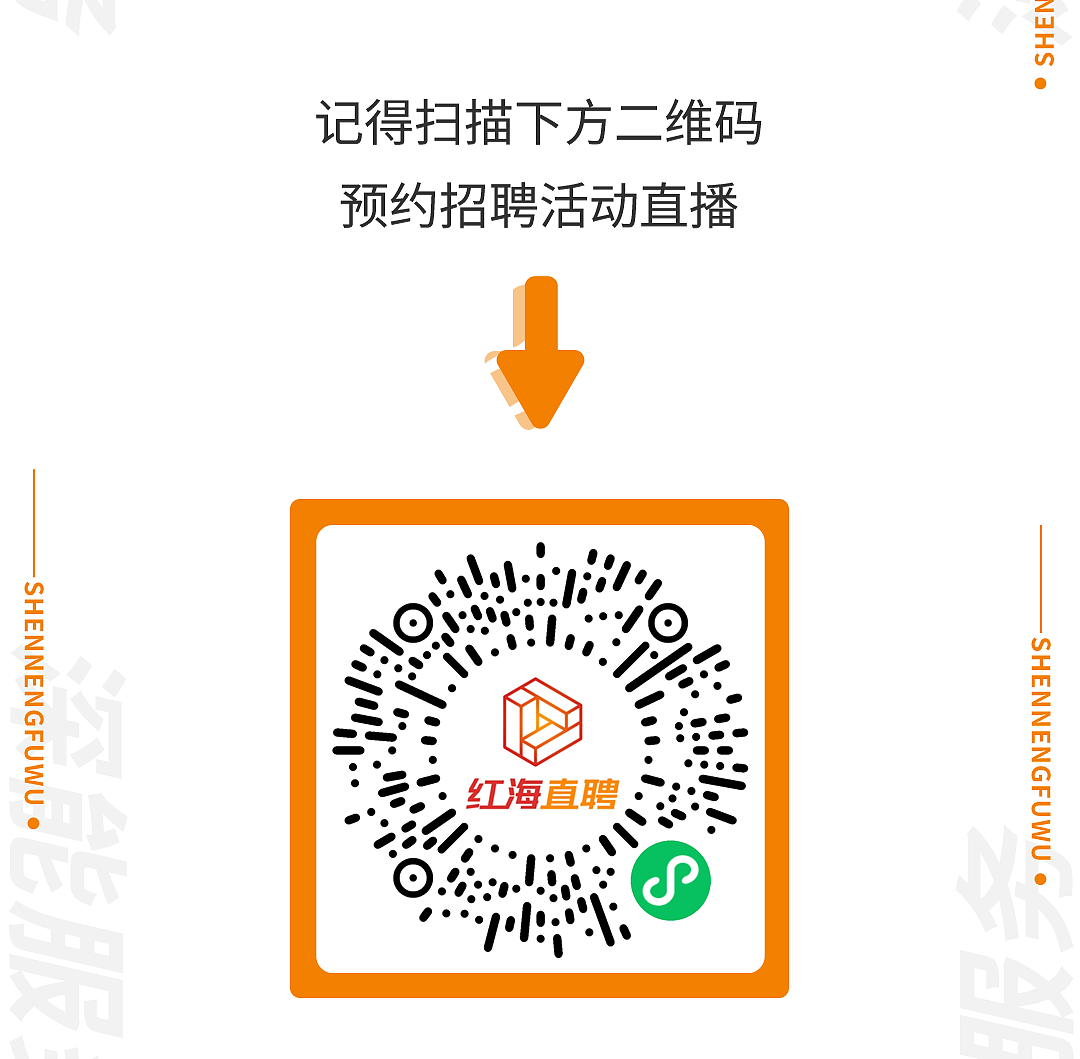 【长图设计】——深能服务招聘（图ZMzI1OTE0NzAw） - 其他平面 - 站酷设计师取经中的小胖子原创素材 - 站酷ZCOOL