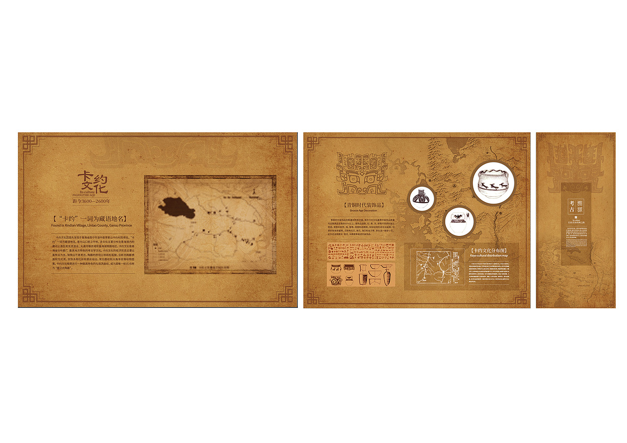 青海省博 概念稿（图ZMzEyNjk5Njky） - 其他平面 - 站酷设计师怪表妹原创素材 - 站酷ZCOOL