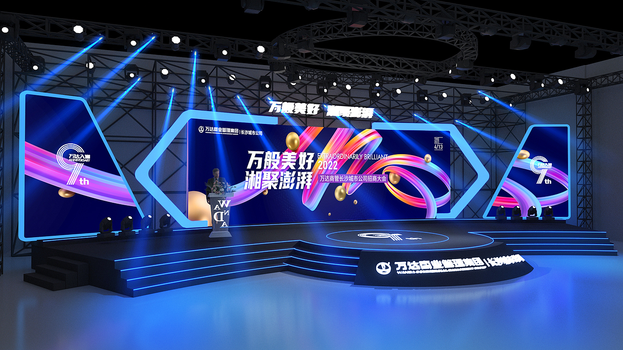 2022万达湖南长沙招商大会
