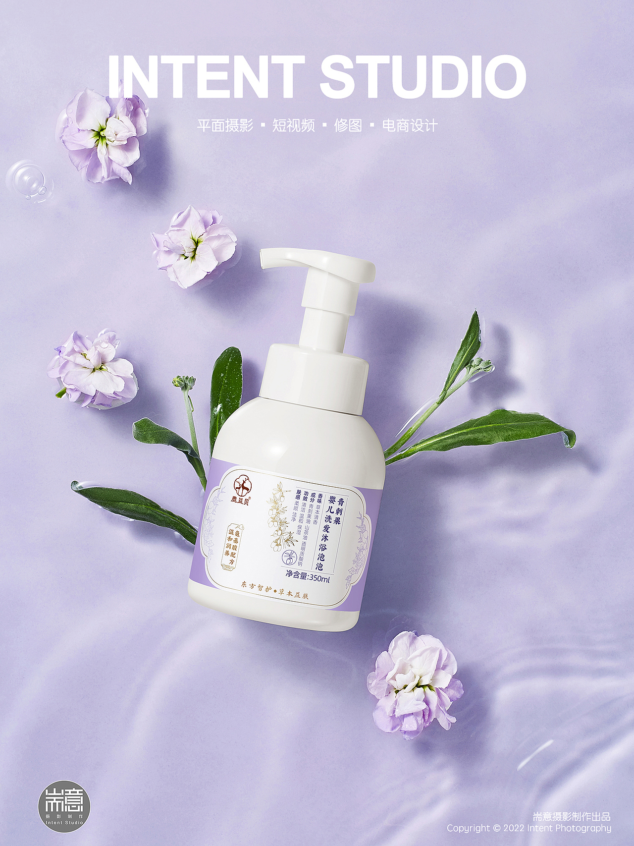 护肤品 | 婴幼儿用品 | 鹿益贝 ✖ 耑意摄影（图ZMzI3MzkwOTg0） - 产品摄影 - 站酷设计师耑意摄影原创素材 - 站酷ZCOOL