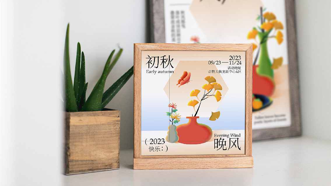 浮生若梦KV设计| 主视觉设计|新中式（图ZMzU2MTk1NjQ0） - 品牌 - 站酷设计师因式分解原创素材 - 站酷ZCOOL