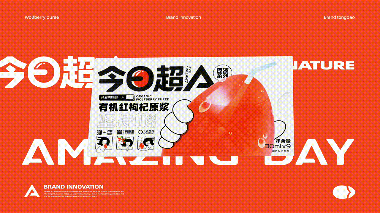 今日超A×同道设计 品牌VI&红枸杞原浆系列包装设计(图ZMzAyMTA4NDgw) - 品牌 - 站酷设计师同道设计SONG原创素材 - 站酷ZCOOL