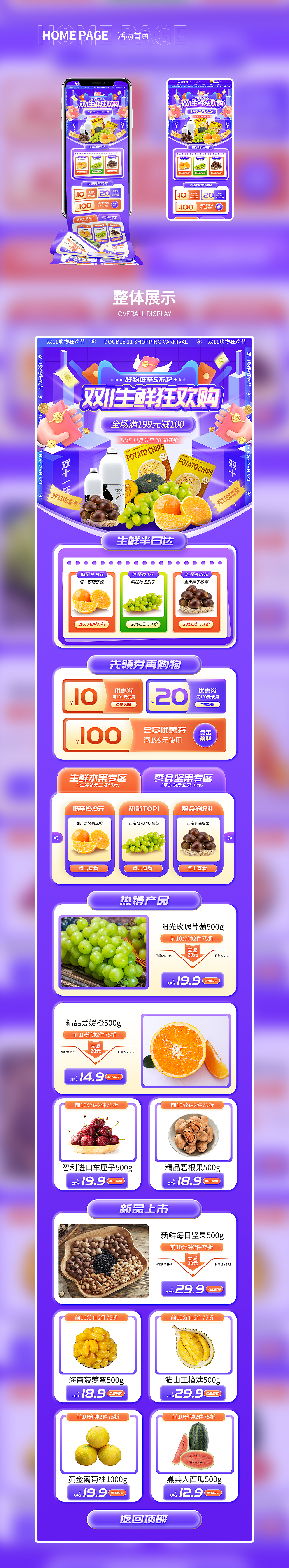 电商作品集（部分展示）（图ZMzI3ODgwMzc2） - 电商 - 站酷设计师沈吃俭用原创素材 - 站酷ZCOOL