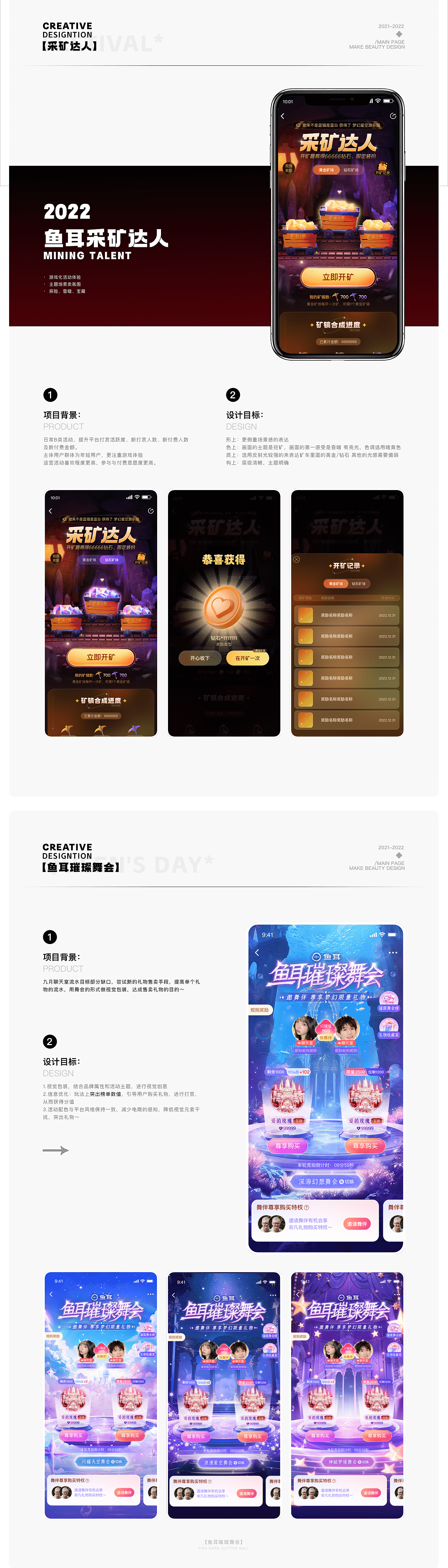 2023年度作品（图ZMzU5Mzg3OTYw） - 运营设计 - 站酷设计师砍瓜切菜原创素材 - 站酷ZCOOL