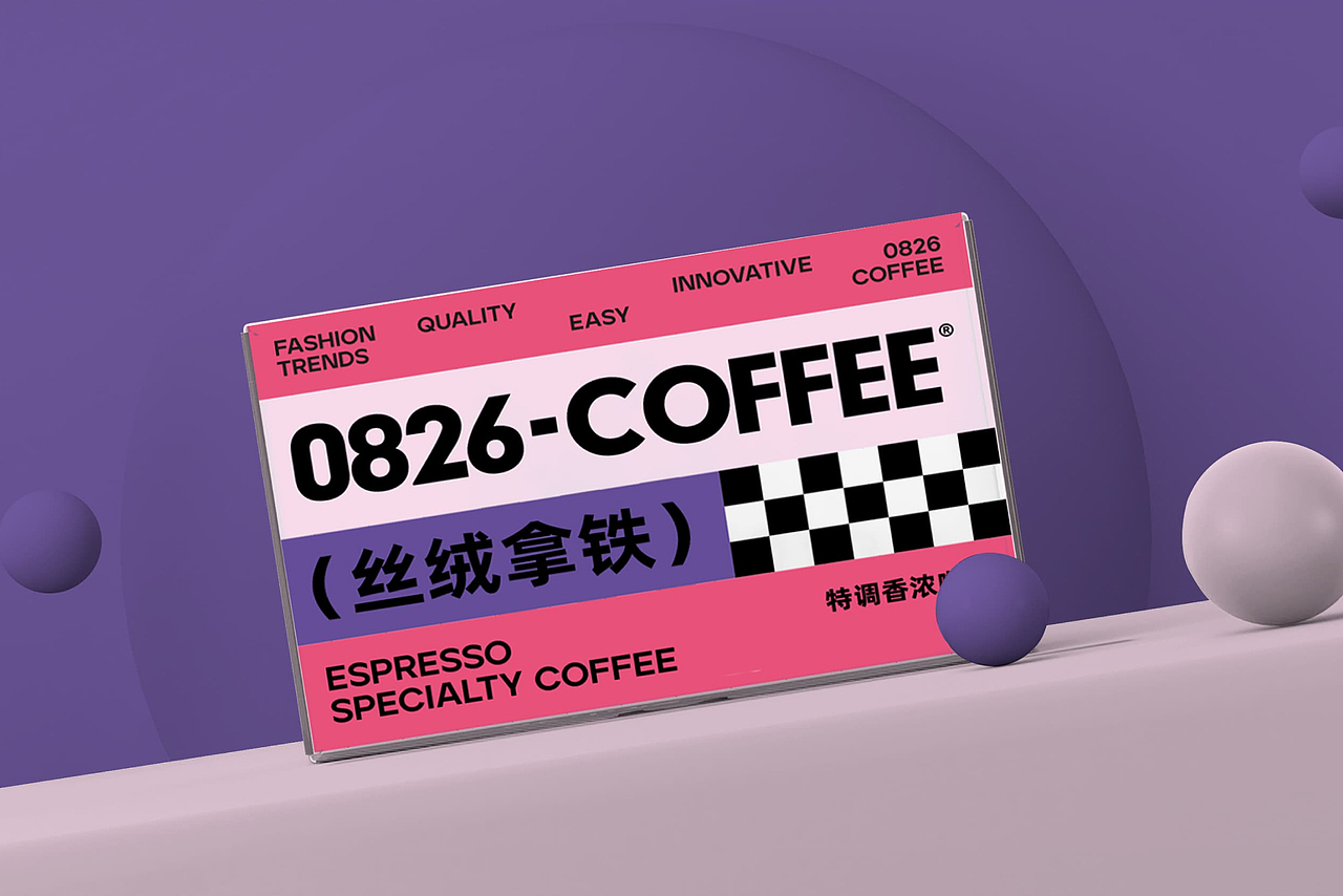 0826 COFFEE I 咖啡品牌设计