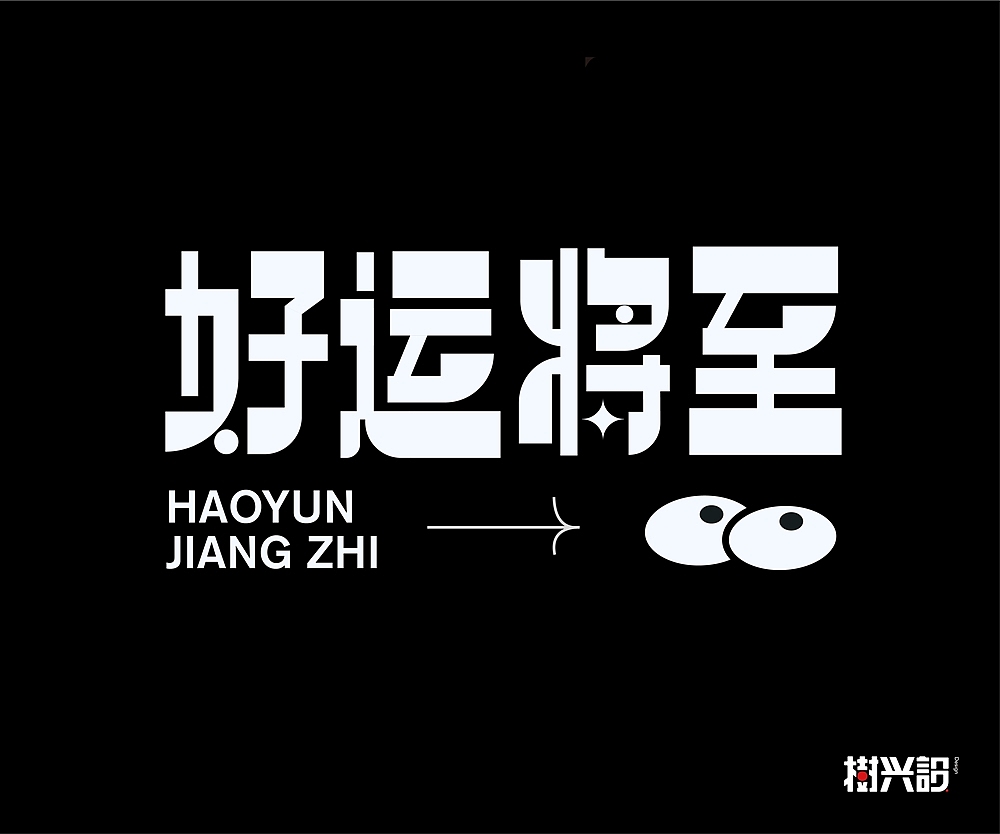 字体帮第2435篇（图ZMzIxODg5OTIw） - 字体/字形 - 站酷设计师字体帮原创素材 - 站酷ZCOOL
