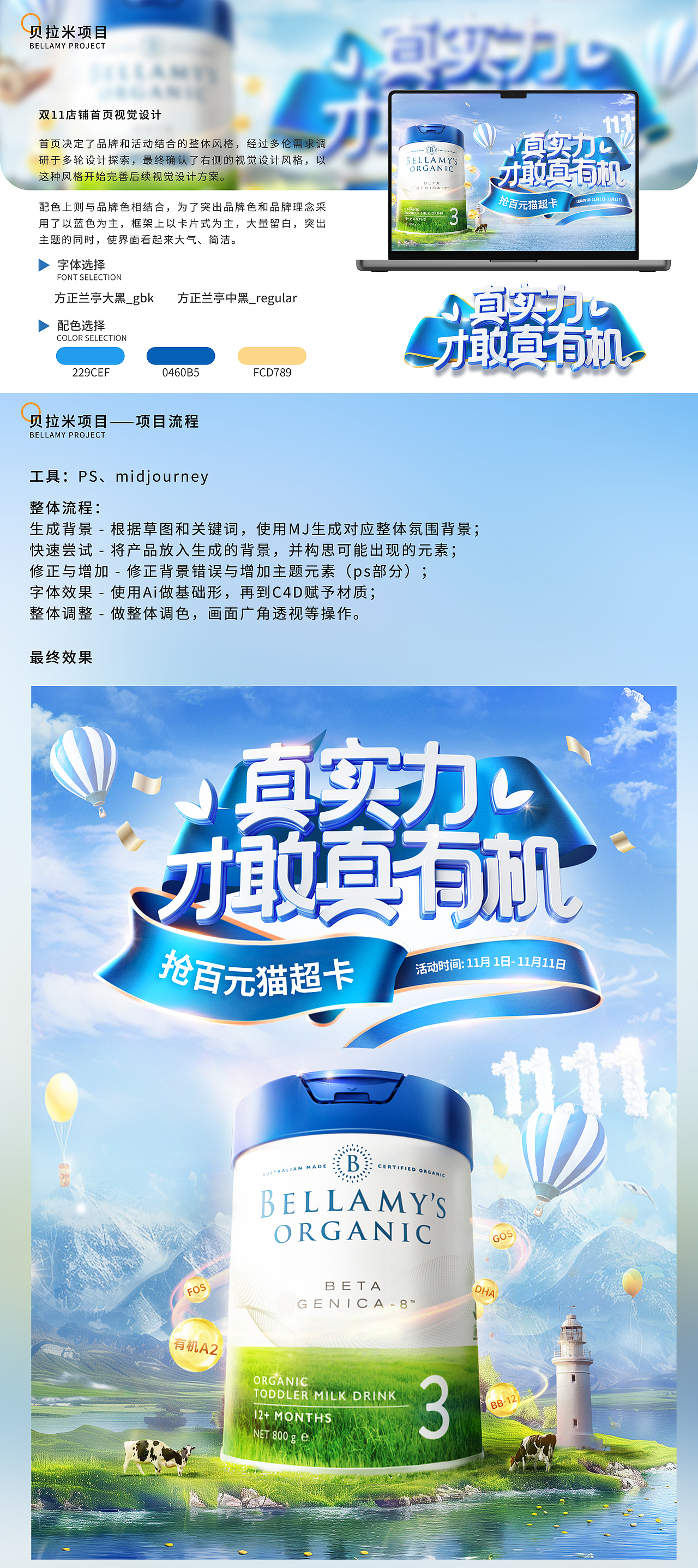 作品集(求职版)