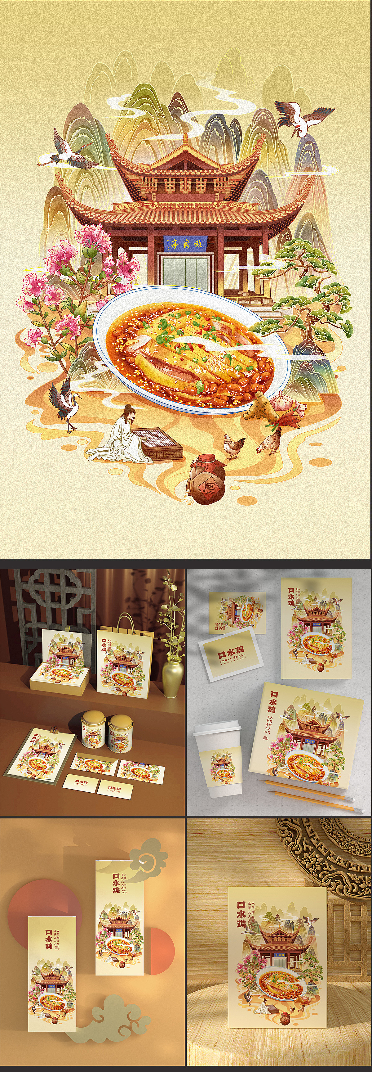 徐州苏公记美食插画（图ZMzYzOTkxMzQw） - 商业插画 - 站酷设计师筱柒玥原创素材 - 站酷ZCOOL