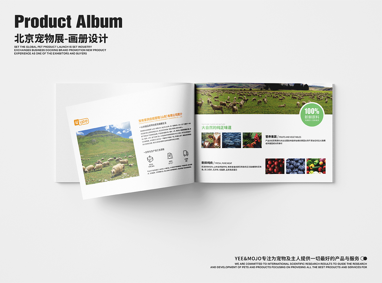 北京宠物展（画册与三折页）（图ZMzM4NzU4NjM2） - 书籍/画册 - 站酷设计师什么鬼吖原创素材 - 站酷ZCOOL