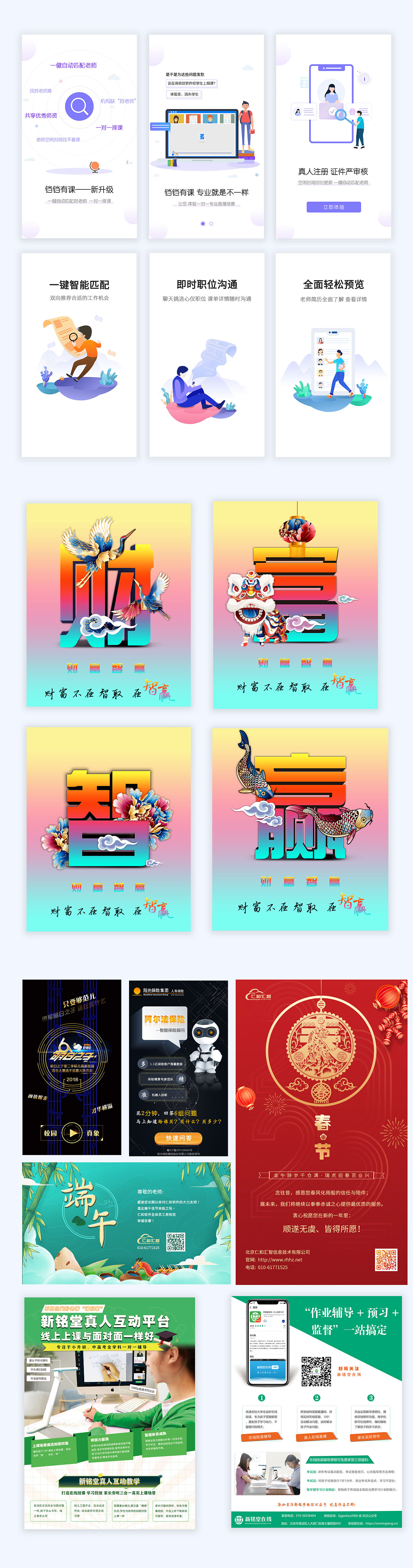 运营海报（图ZMzEwNjU1NDA4） - 海报 - 站酷设计师FXQ倩原创素材 - 站酷ZCOOL