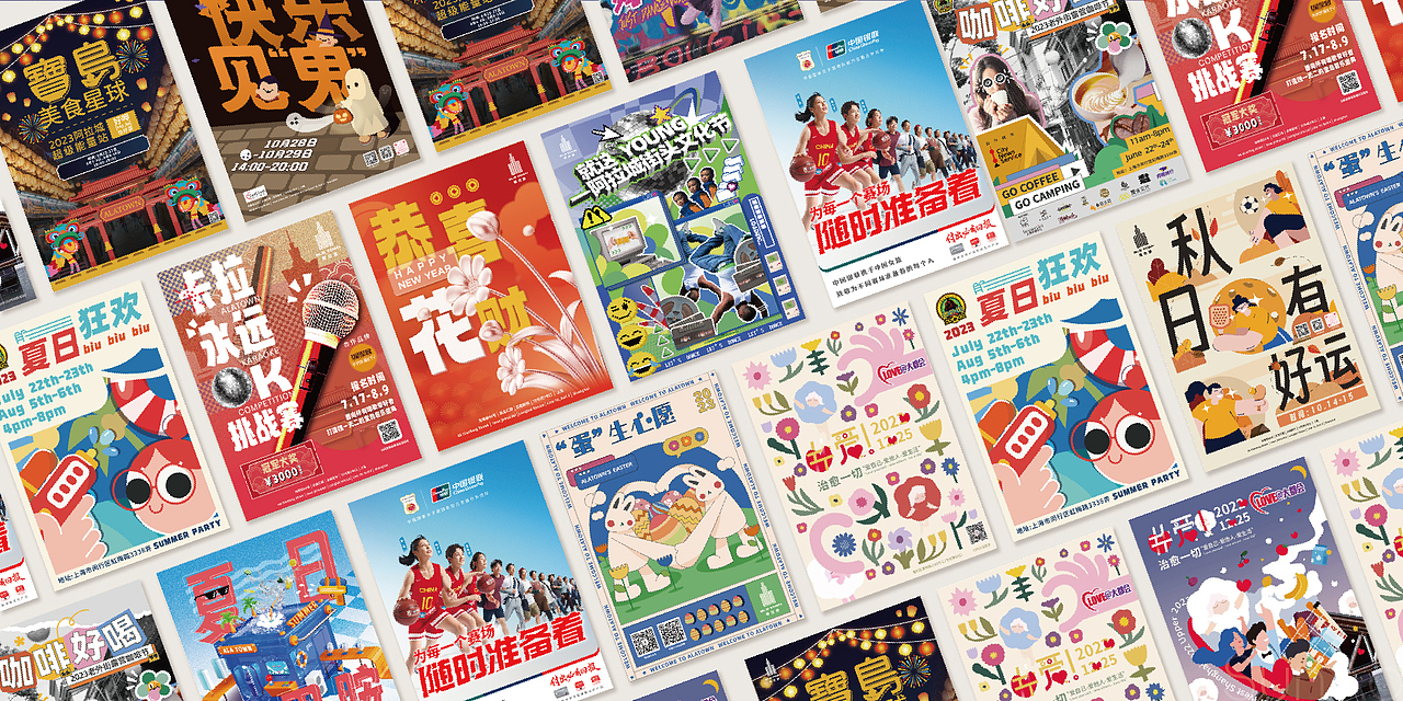 2024 平面设计作品集