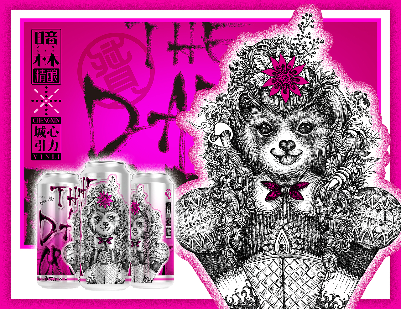 暗林×城心引力 果香海盐精酿啤酒