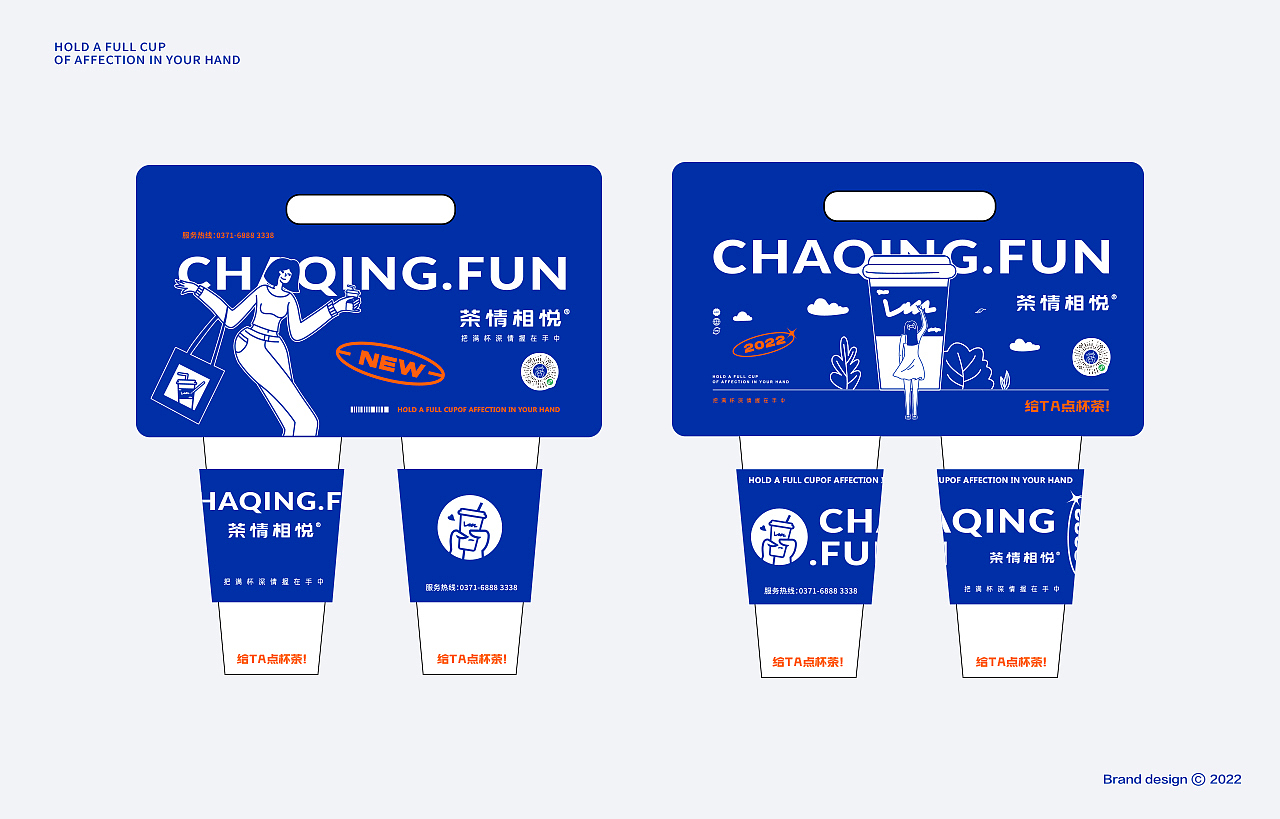 奶茶 茶饮VI 奶茶品牌 | 茶情相悦®（图ZMzE1NzM5MzMy） - 品牌 - 站酷设计师天宇品牌设计原创素材 - 站酷ZCOOL