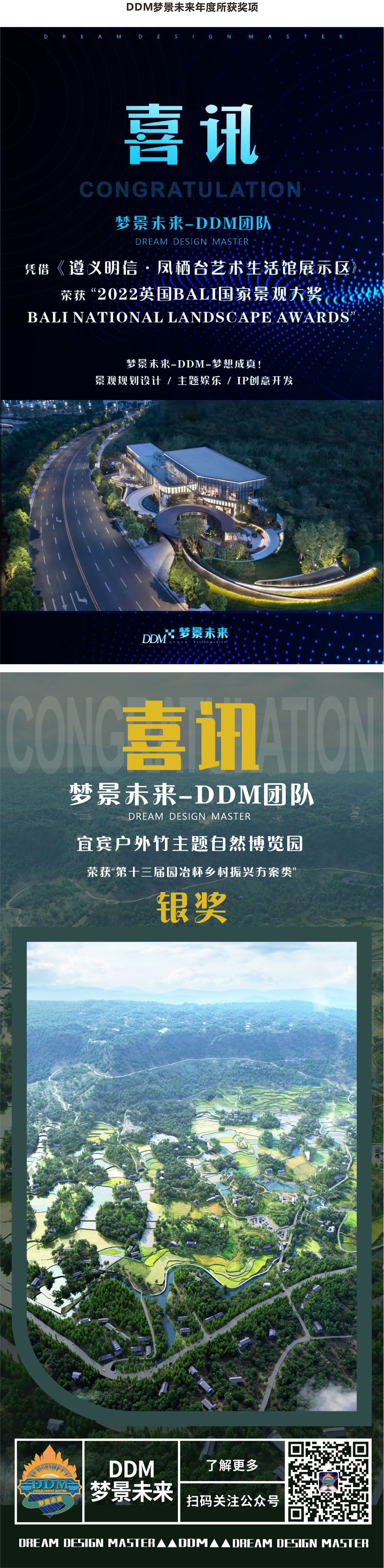 DDM梦景未来 2022年度项目集锦（图ZMzI2NjA0MjM2） - 景观设计 - 站酷设计师DDM梦景未来原创素材 - 站酷ZCOOL