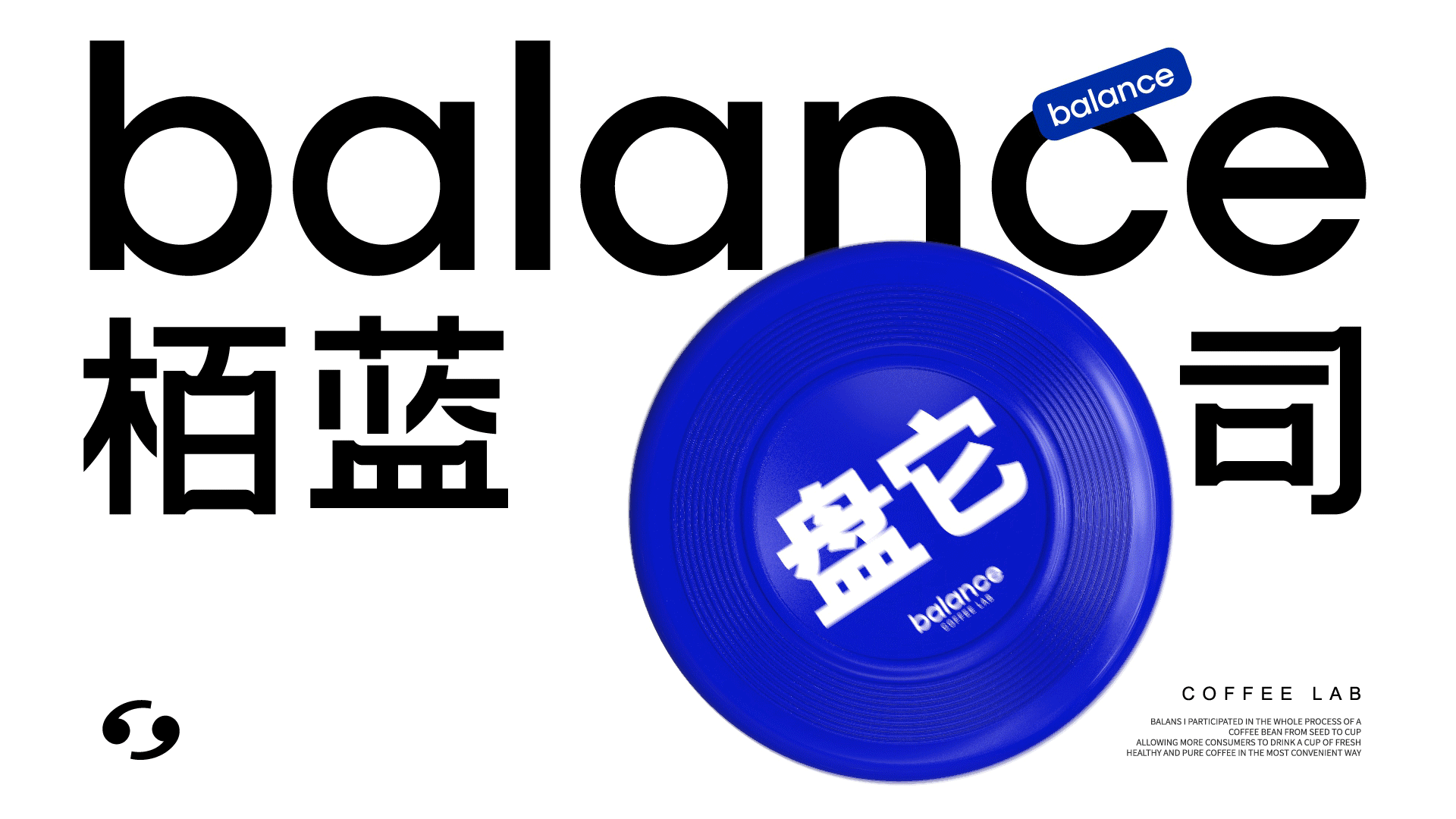 balance栢蓝司咖啡品牌设计（图ZMzE1Mjg0ODky） - 包装 - 站酷设计师ugo_范小黑原创素材 - 站酷ZCOOL