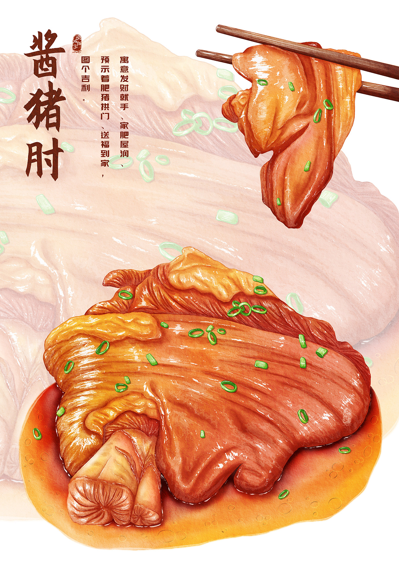 随手画画的年节大菜(一) 佛跳墙&酱猪肘&香辣鸭头