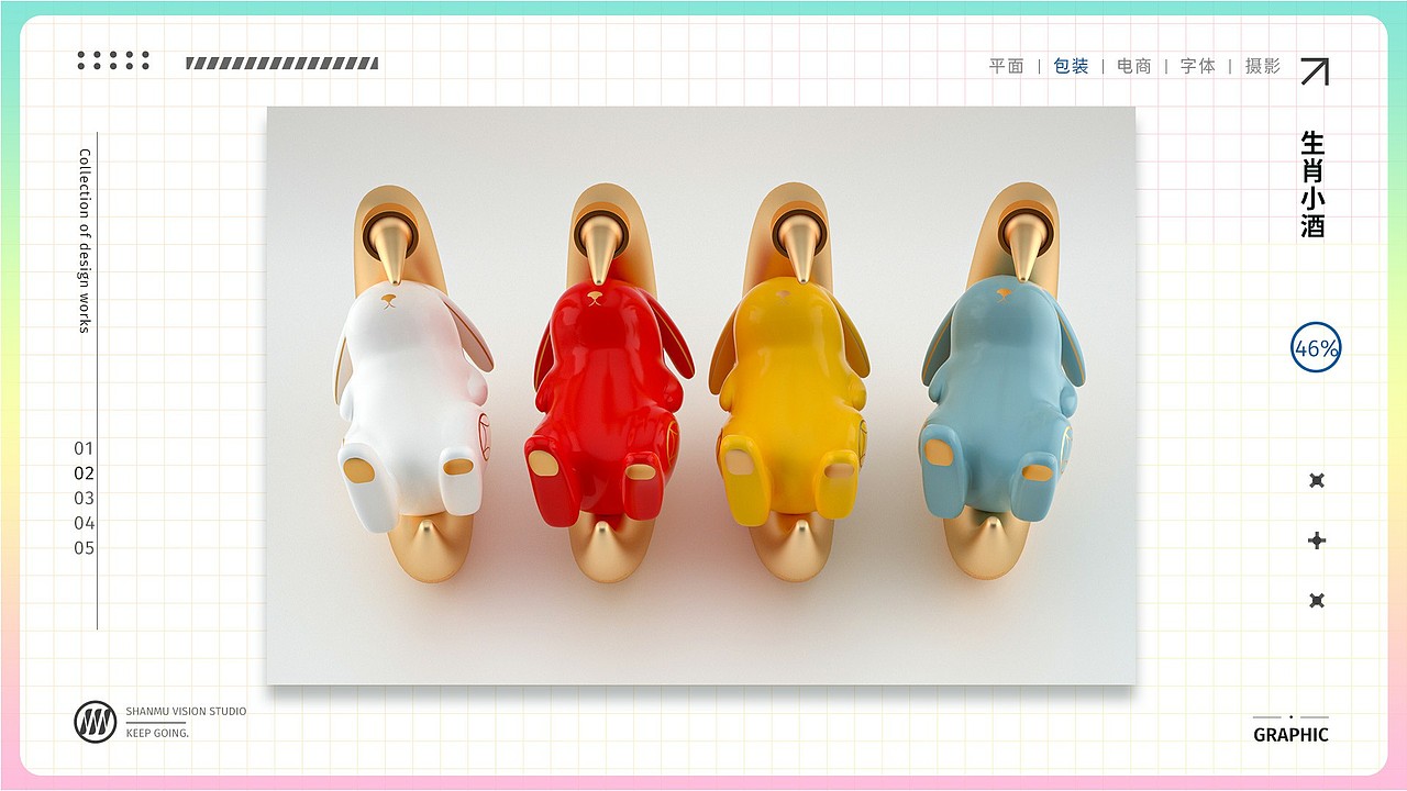 杉木-个人设计作品集(持续更新ing)