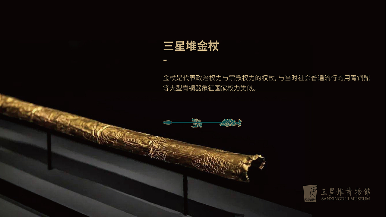 产品包装｜三星堆博物馆｜用一盏茶唤醒另外一个世界（图ZMzQ5MzIyMTQ4） - 包装 - 站酷设计师白板设计实验室原创素材 - 站酷ZCOOL