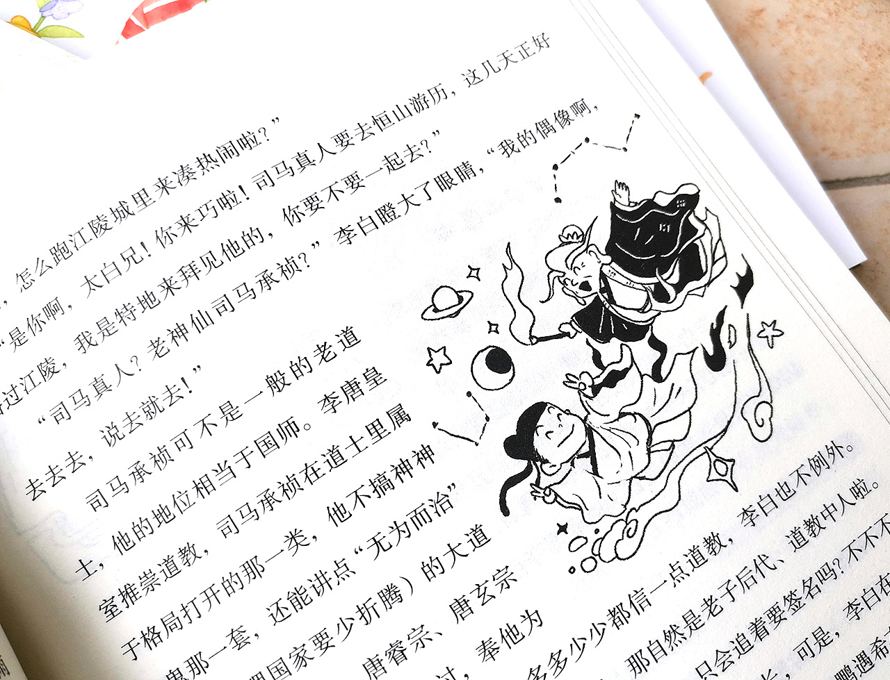 【杂志插图】2024年4月 《儿童文学》