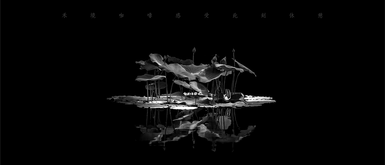 See Coffee禾境咖啡·感受此刻休憩（图ZMzcwNzY3NDQ0） - 品牌 - 站酷设计师品牌设计师智源原创素材 - 站酷ZCOOL