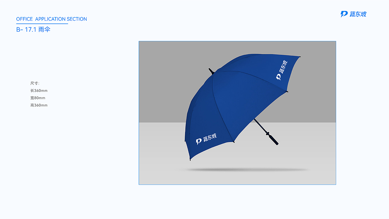 蔬东坡品牌视觉识别规范手册