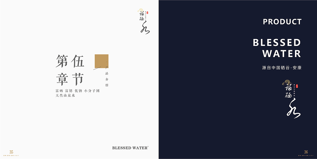 福硒水 画册（图ZMzEwNDE2Mjg0） - 书籍/画册 - 站酷设计师Mum叶子原创素材 - 站酷ZCOOL