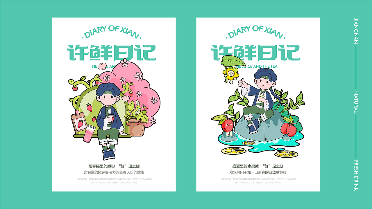 许鲜日记(图ZMzU3NzQwNTgw) - 品牌 - 站酷设计师千卓品牌策划原创素材 - 站酷ZCOOL