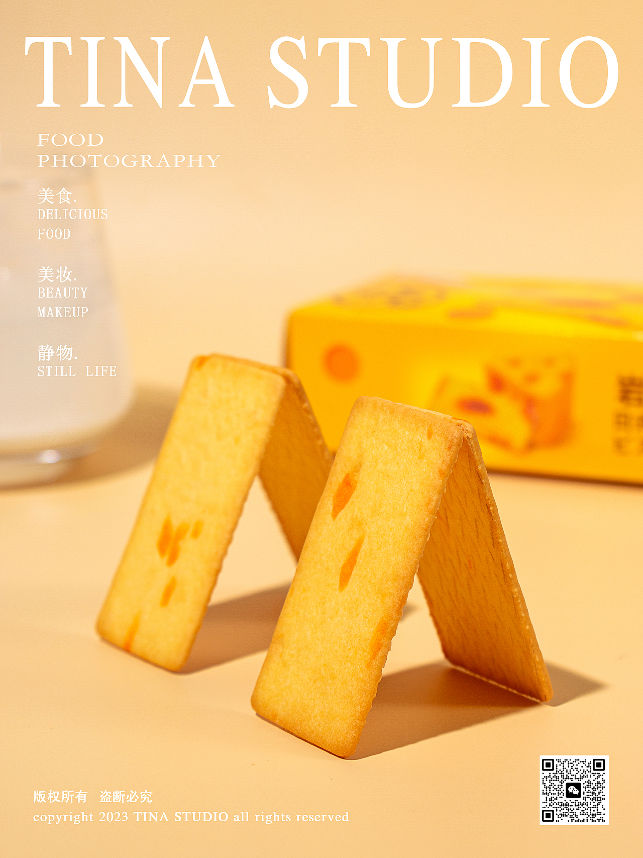 电商摄影-芝士饼干拍摄