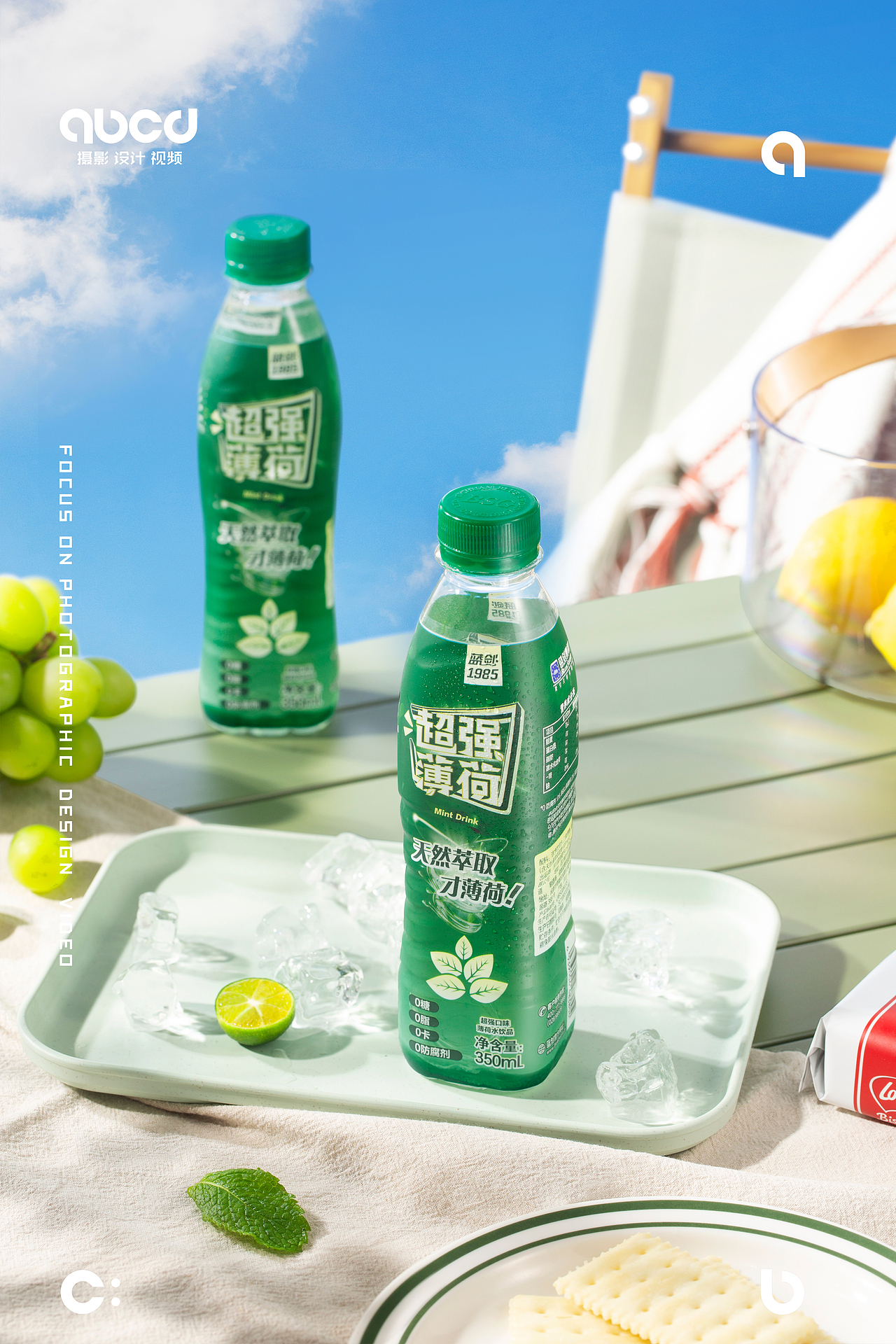 饮料汽水摄影 | 蓝剑超强薄荷水 X 甲乙丙丁
