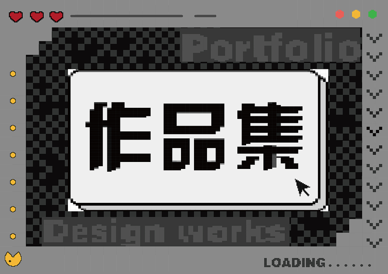 个人作品集（图ZMzU4Nzg3NTQw） - 品牌 - 站酷设计师蜡笔小虚原创素材 - 站酷ZCOOL