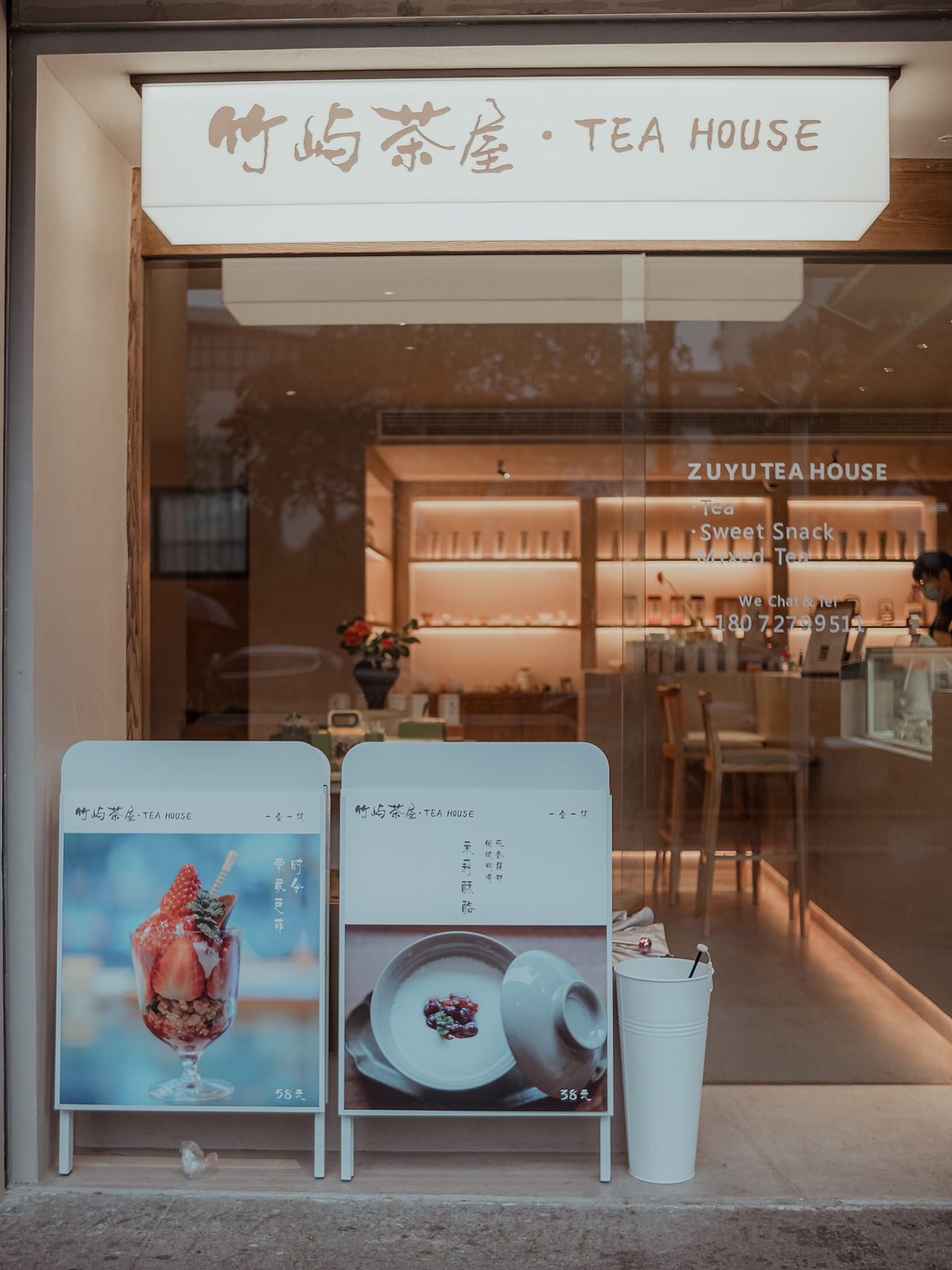 新茶馆图鉴|杭州竹屿茶屋 Tea House