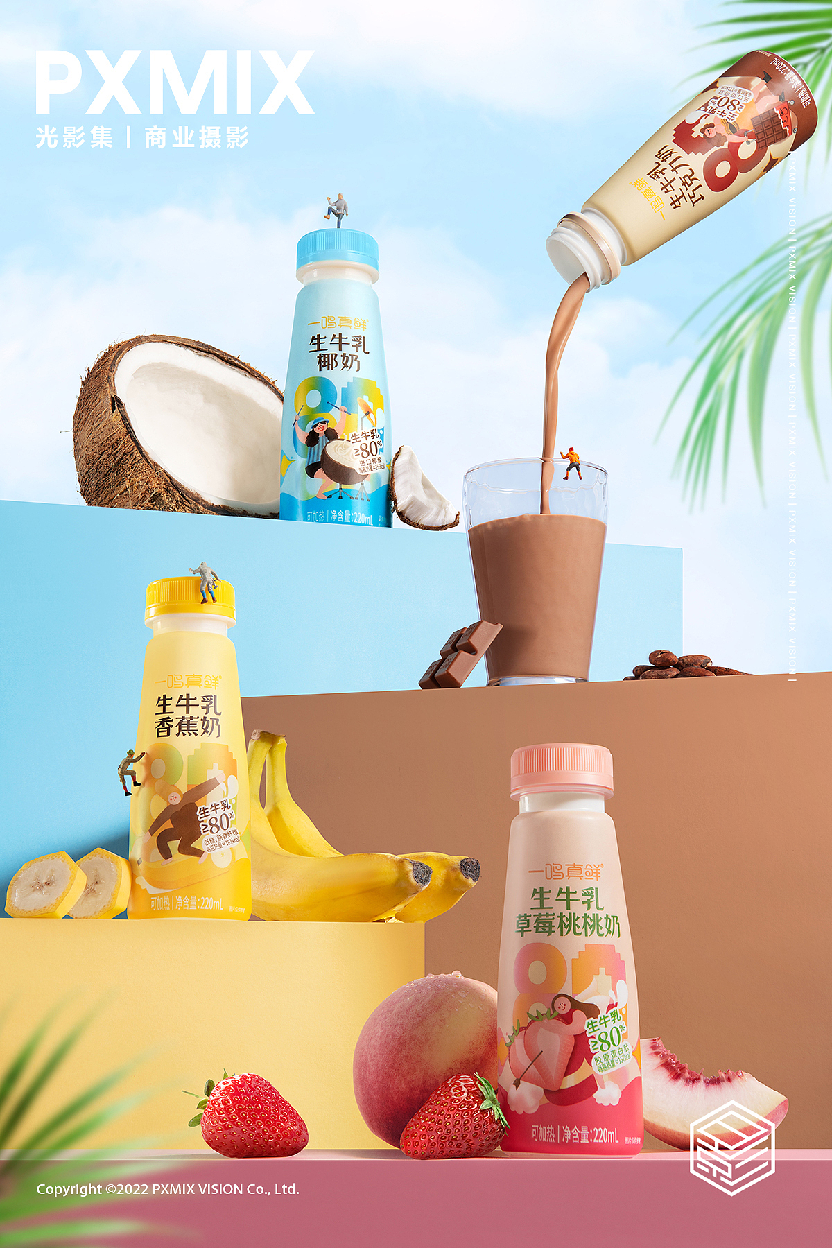 乳制品摄影丨一鸣 花色奶 x 光影集PXMIX（图ZMzY1MzczNTU2） - 产品摄影 - 站酷设计师光影集原创素材 - 站酷ZCOOL
