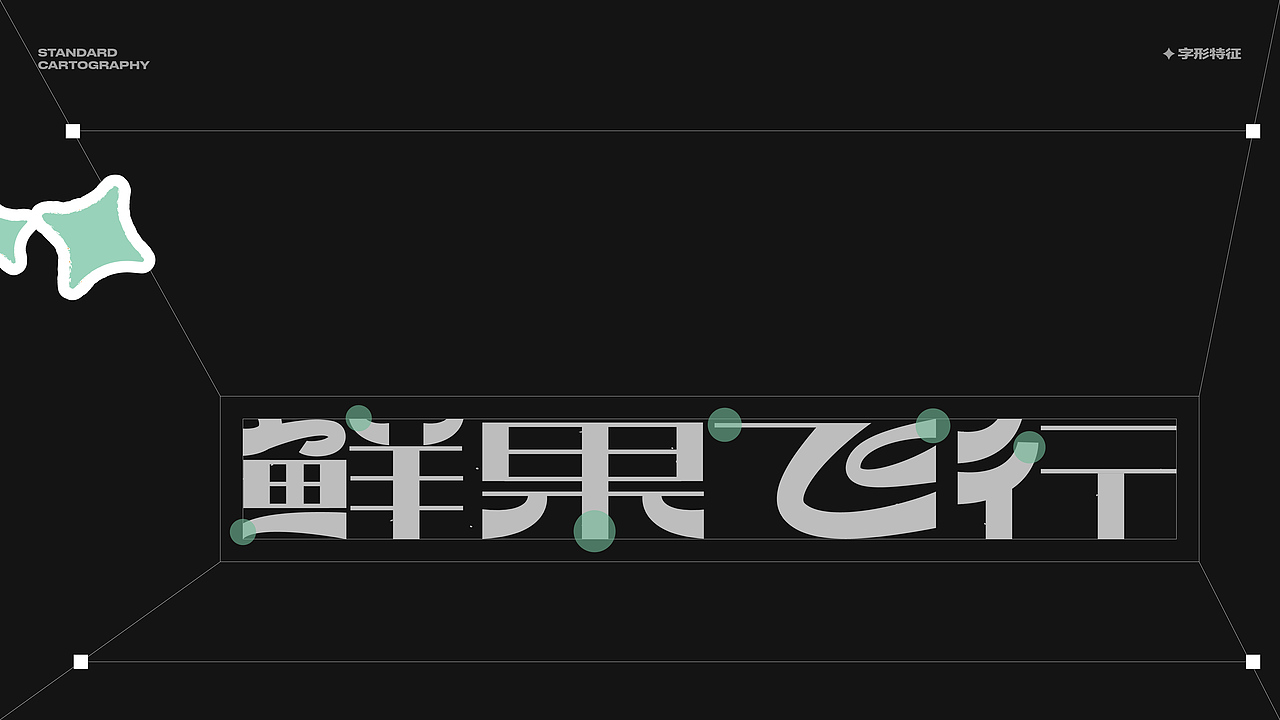 果子的浪漫 | 鲜果飞行（图ZMzEyNzYzNDc2） - 品牌 - 站酷设计师苗啊苗miaoam原创素材 - 站酷ZCOOL