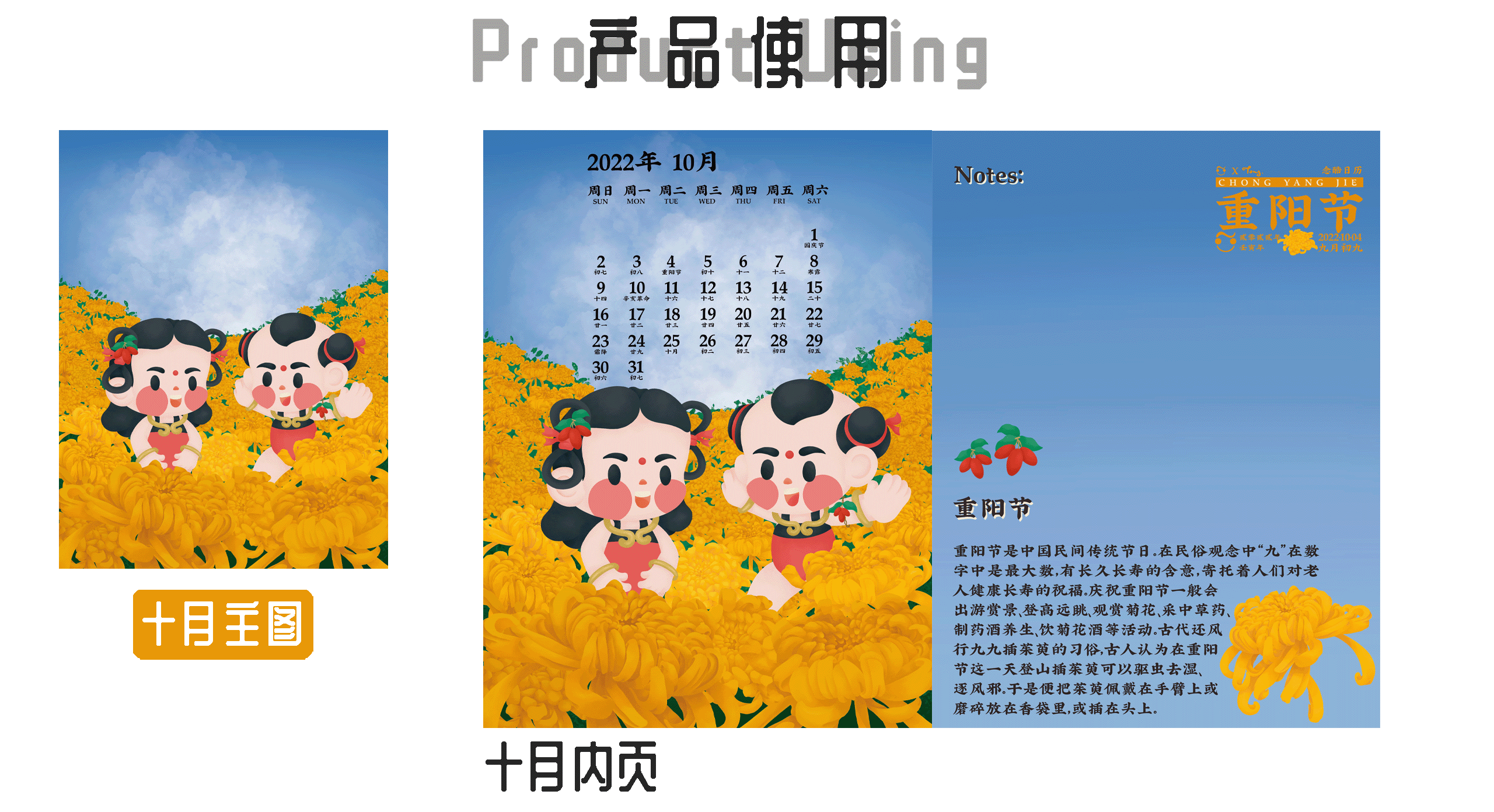 年画娃娃（包含日历、春联、红包）（图ZMzUzNzk5NDIw） - 商业插画 - 站酷设计师张小童TONG插画师原创素材 - 站酷ZCOOL